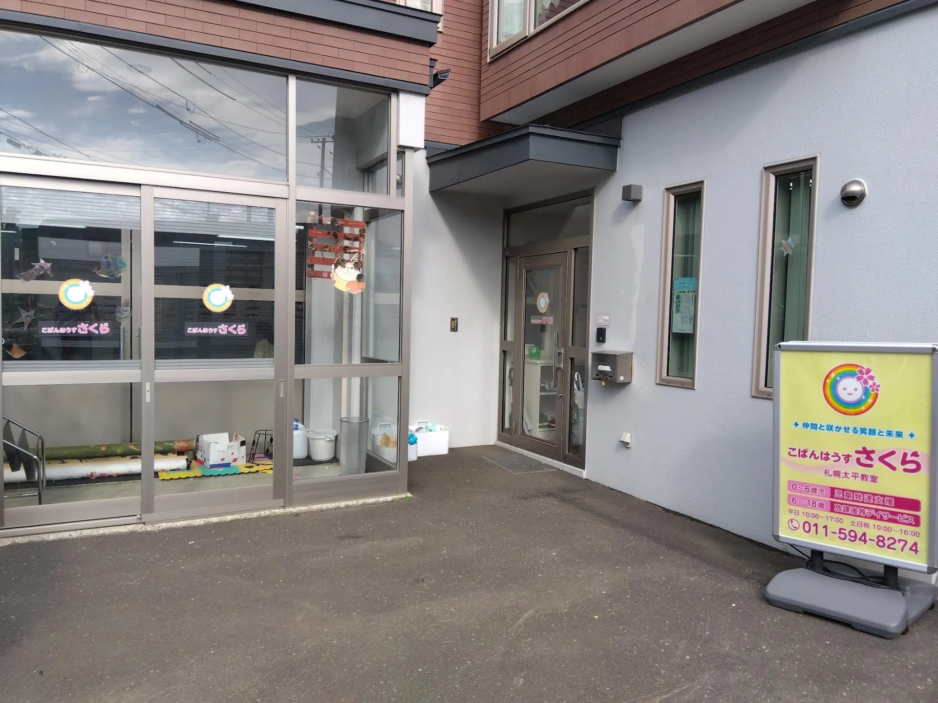 こぱんはうすさくら札幌太平教室