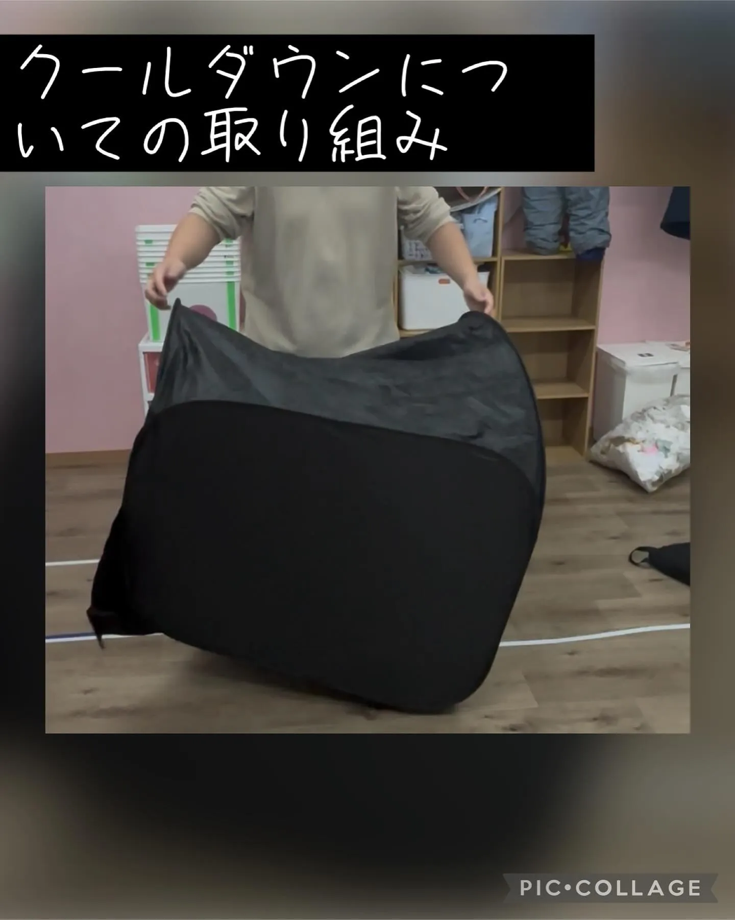 クールダウンについて